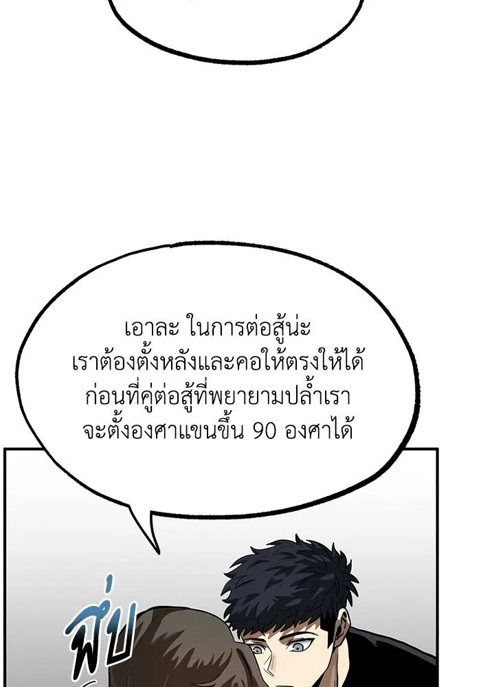 ราชาแห่งอ็อกทากอน ตอนที่ 21 รูปที่ 37