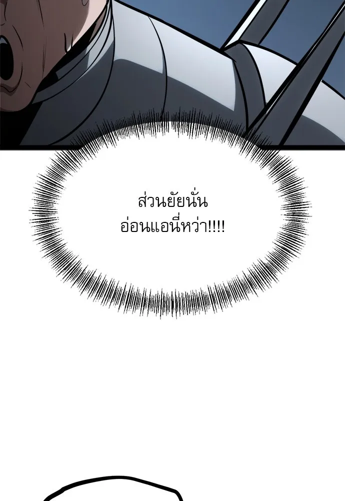 ก็อบลินเลเวล 999 ตอนที่ 23 รูปที่ 148