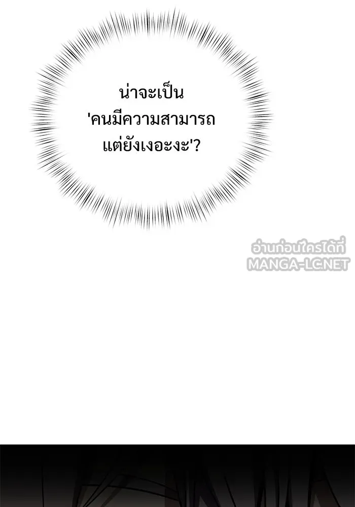 อัศวินดำล่าท้าเวลา ตอนที่ 20 รูปที่ 27