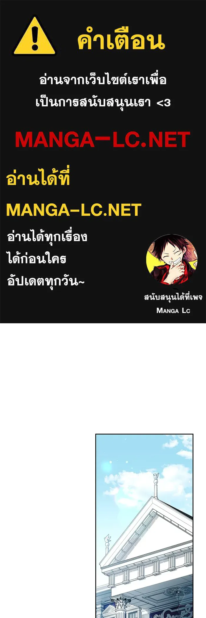 ผมไม่ได้เก่งอย่างที่คิด ตอนที่ 34 รูปที่ 1