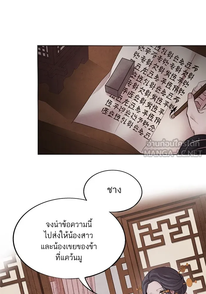 อาซา ตอนที่ 48 จู่โจม รูปที่ 45