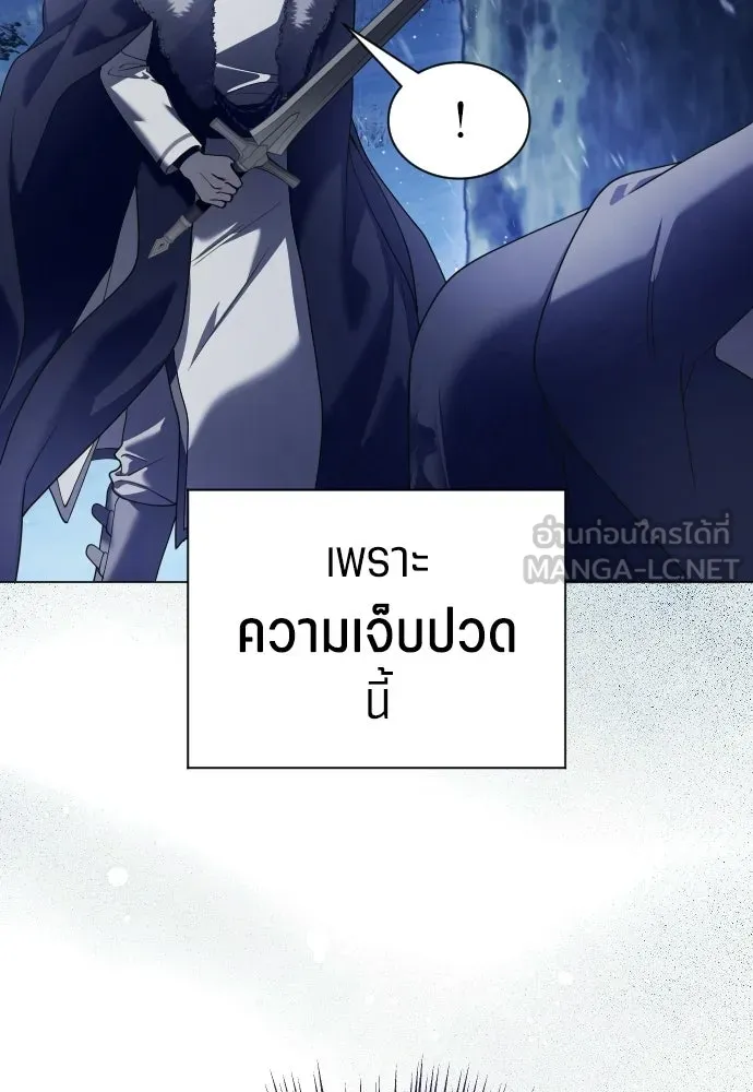 ชิงชีวิตพลิกลิขิตชะตา ตอนที่ 250. เพริเพเทีย(1) รูปที่ 90