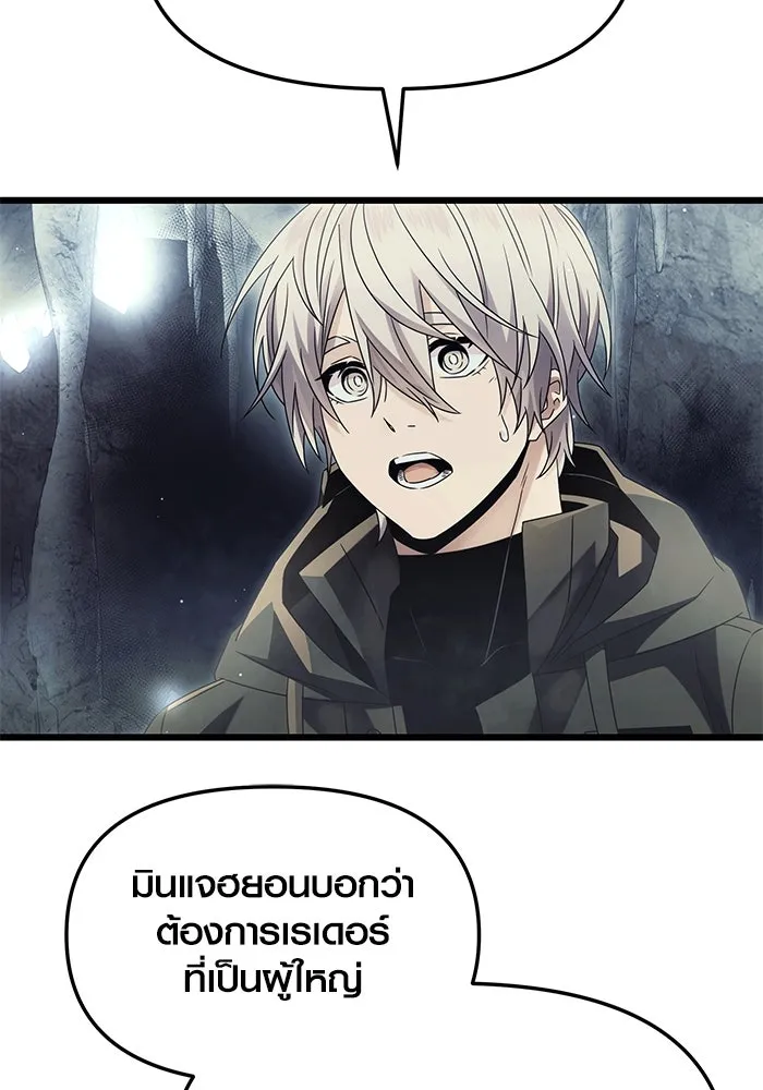 พลิกชะตาคว้าไอเทมระดับเทพ ตอนที่ 57 รูปที่ 23