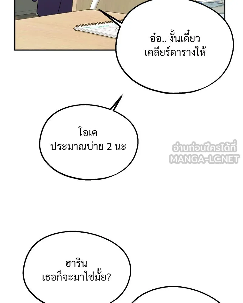 Pyramid Game เกมพีระมิด ตอนที่ 33 รูปที่ 78