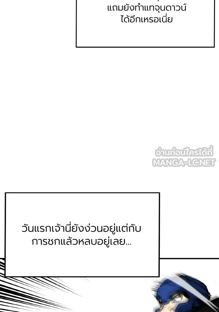 ราชาแห่งอ็อกทากอน ตอนที่ 57 รูปที่ 18