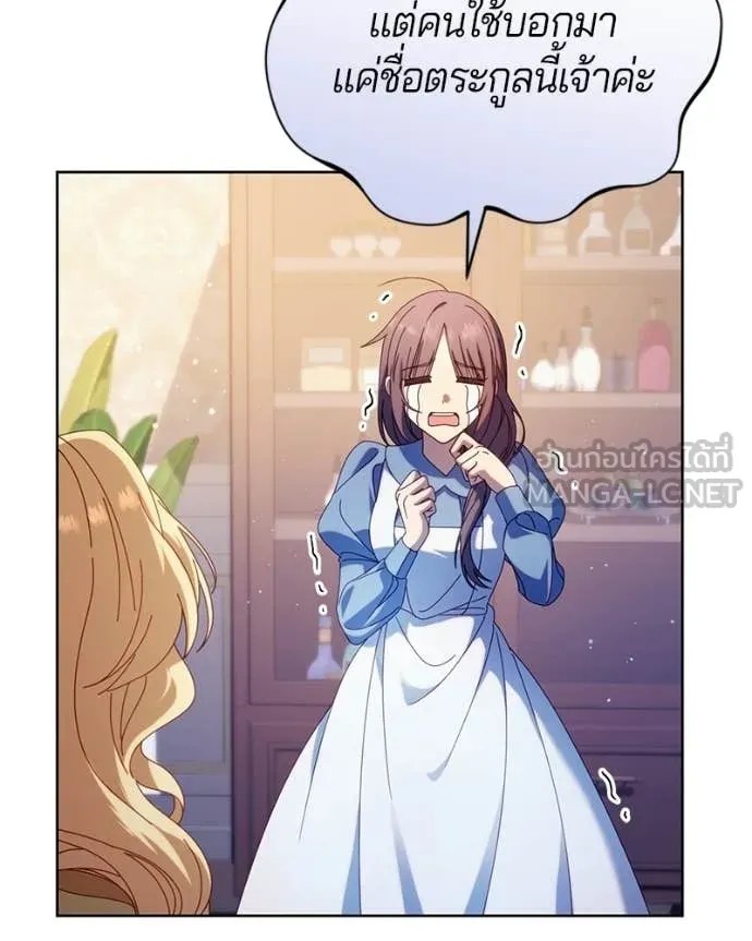 ถ้าเป็นนางร้าย ตอนที่ 38 รูปที่ 74