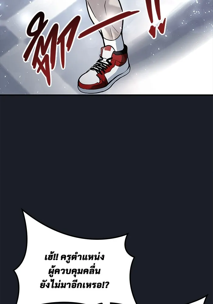 อูเร็ค มาซิโน่ ตอนที่ 8 วิญญาณ รูปที่ 200