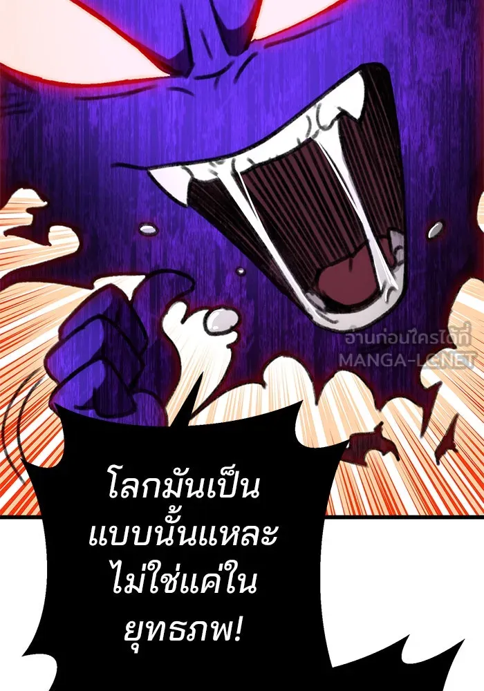 ดาบแห่งจักรพรรดิ ตอนที่ 6 รูปที่ 108