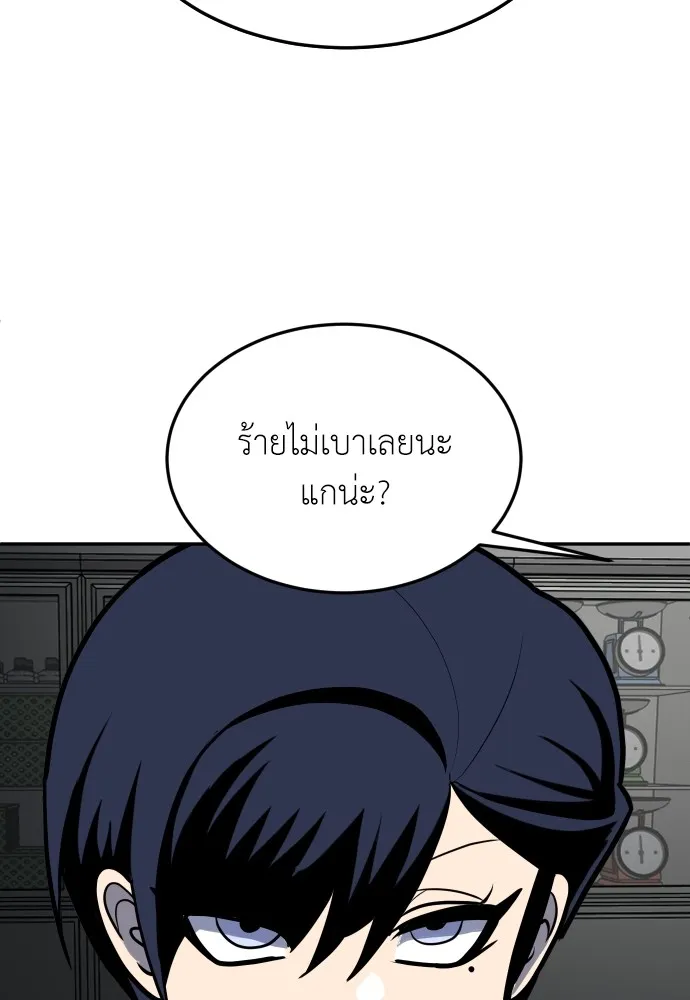 สนามเด็กล่า ตอนที่ 15 รูปที่ 154