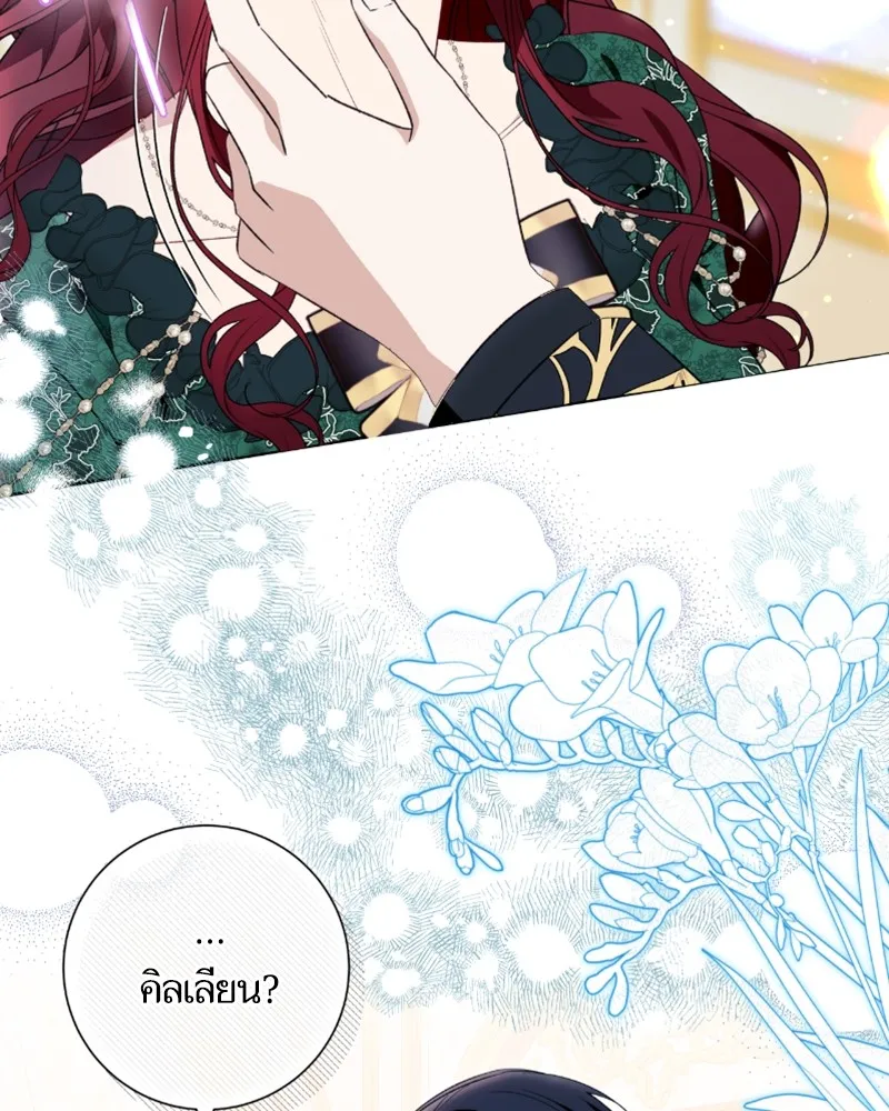 นึกว่าเป็นอิเซไคธรรมดา ตอนที่ 50 รูปที่ 101