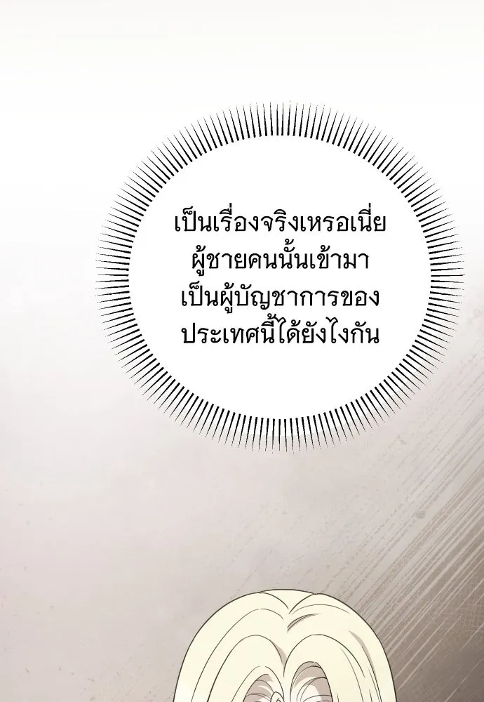 จำเลยหัวใจ ตอนที่ 78 รูปที่ 68