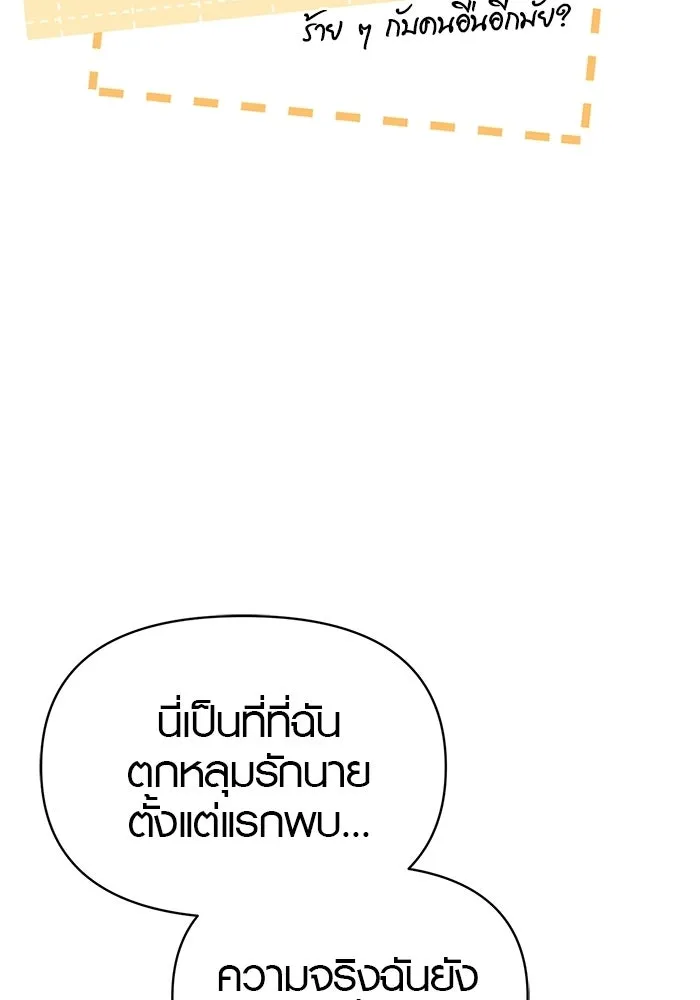 บันทึกรักลูกสาวเจ้าพ่อ ตอนที่ 49 รูปที่ 20