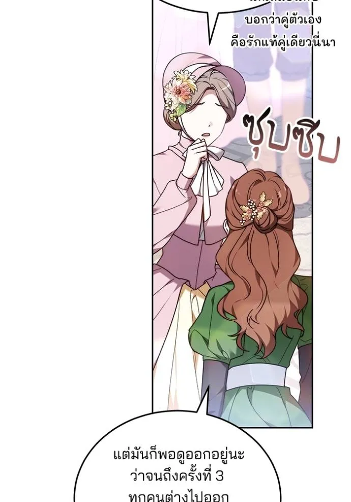 เจ้าสาวอัคนีดำ ตอนที่ 81 รูปที่ 7