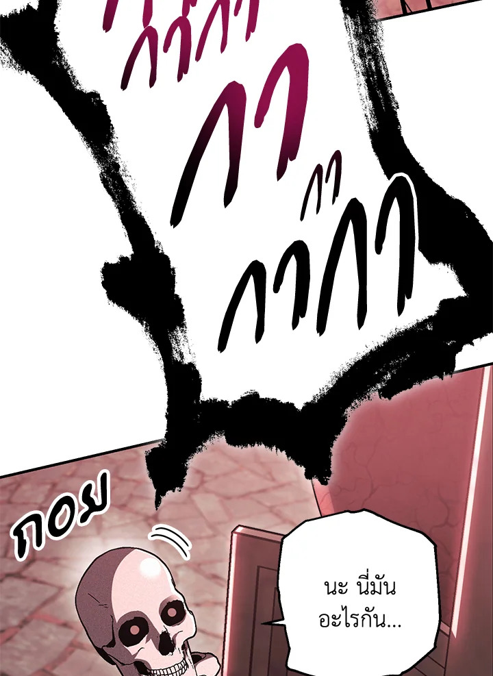 พลทหารโครงกระดูกผู้ม ตอนที่ 147 รูปที่ 48