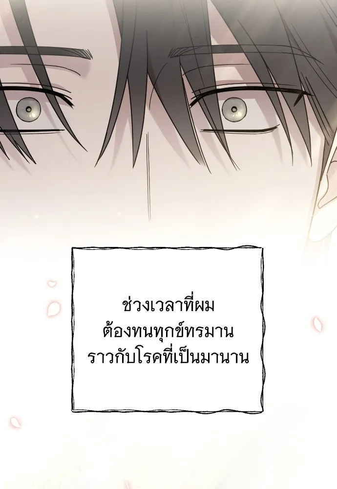 จำเลยหัวใจ ตอนที่ 76 รูปที่ 85