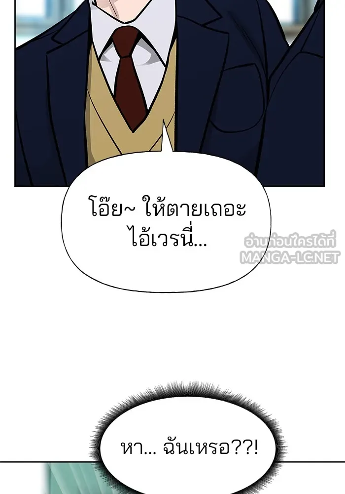 เลวฟาดเลว ตอนที่ 11 รูปที่ 18