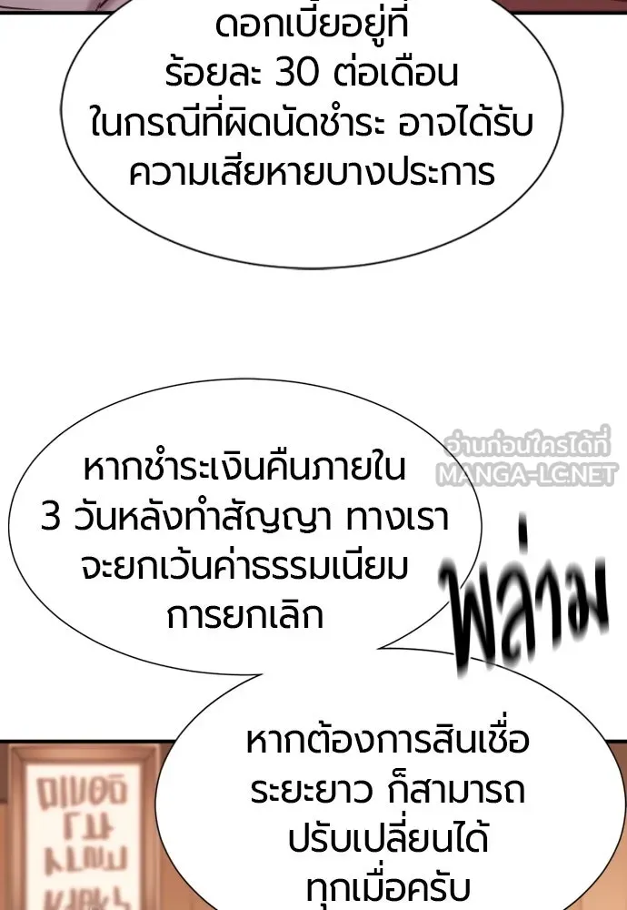 ยอดสถาปนิกผู้พิทักษ์อาณาจักร ตอนที่ 180 รูปที่ 12