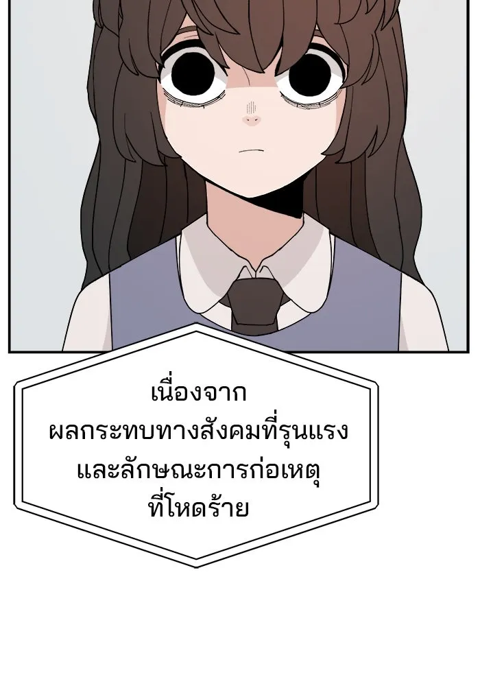 ห้องเรียนสาวแสบ ตอนที่ 96 รูปที่ 104