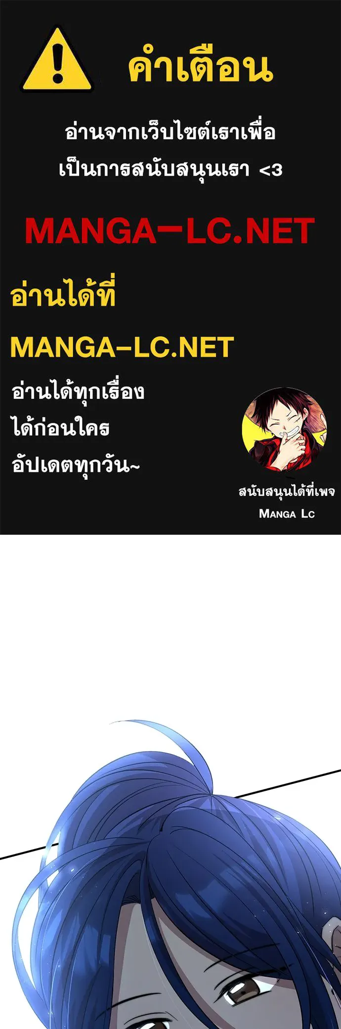 ร้านสะดวกซื้อต่างโลก ตอนที่ 6 รูปที่ 1