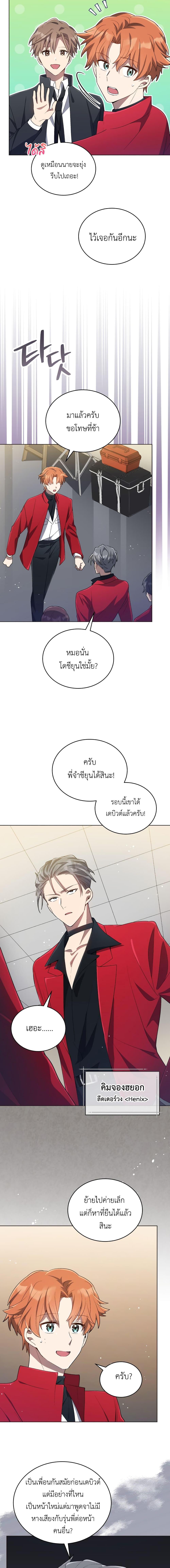 Manga-lc-com อ่านมังงะ อ่านการ์ตูน ออนไลน์ ฟรี The Second Life of an All-Rounder Idol ตอนที่ 1 2 3 4 5 6 7 8 9 10 11 12 13 14 ฟรี ไม่มีโฆษณา Manga-lc - อ่าน มังงะ อ่าน การ์ตูน ออนไลน์ อ่านมังงะ ฟรี