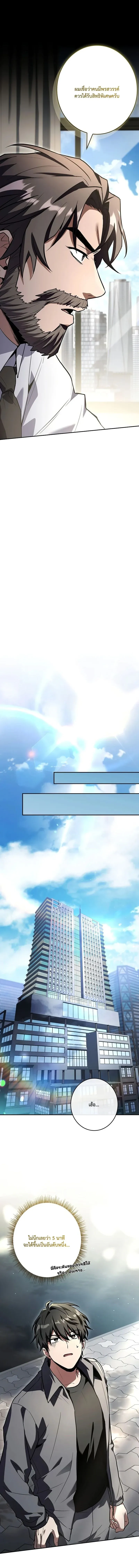 Only I Have an EX-Grade Summon ฉ_นค_อผ_อ_ญเช_ญระด_บแรงก_ EX ตอนที่ ตอนที่ 8 รูปที่ 10