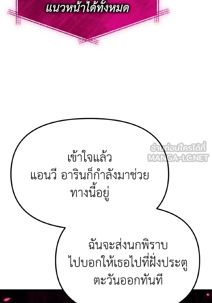 การแข่งขันของผู้เกิดใหม่ ตอนที่ 117 รูปที่ 30