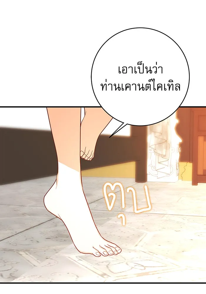 นางร้ายที่ไหนจะมีคุณธรรม ตอนที่ 4 รูปที่ 137