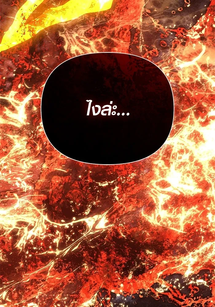 เอาชีวิตรอดในเกมฉบับคนเถื่อน ตอนที่ 139 ปะทะ รูปที่ 101
