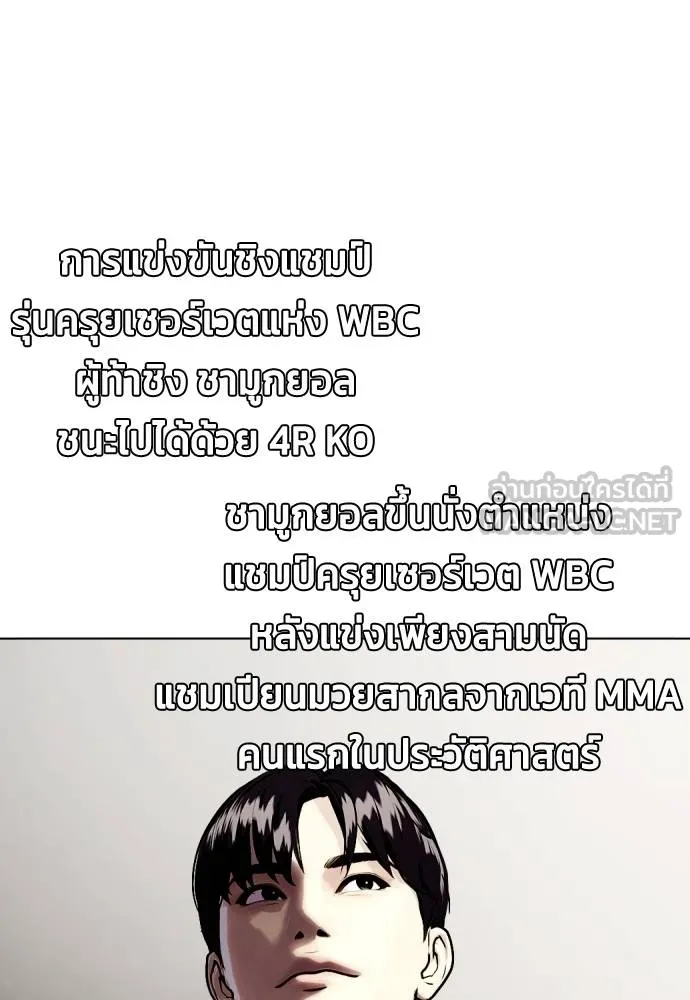 หมาหัวเน่า ตอนที่ 107 รูปที่ 71