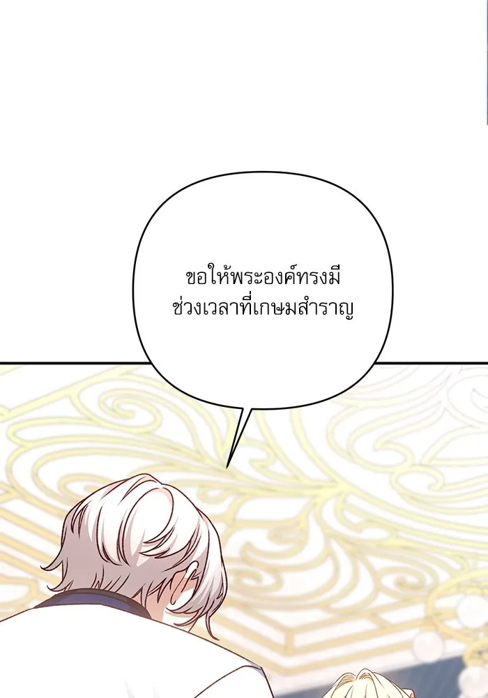 เกิดใหม่คราวนี้ ขอเป็นคนดีดูสักครั้ง ตอนที่ 91 รูปที่ 17