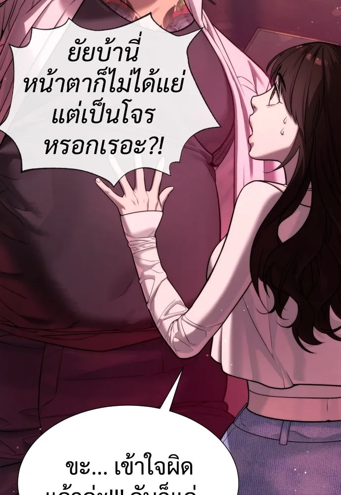 นักฆ่าย้อนวัย ตอนที่ 7 รูปที่ 86