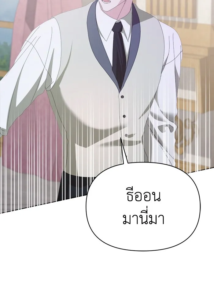 ชีวิตใหม่ในตระกูลมือสังหาร ตอนที่ 43 รูปที่ 26