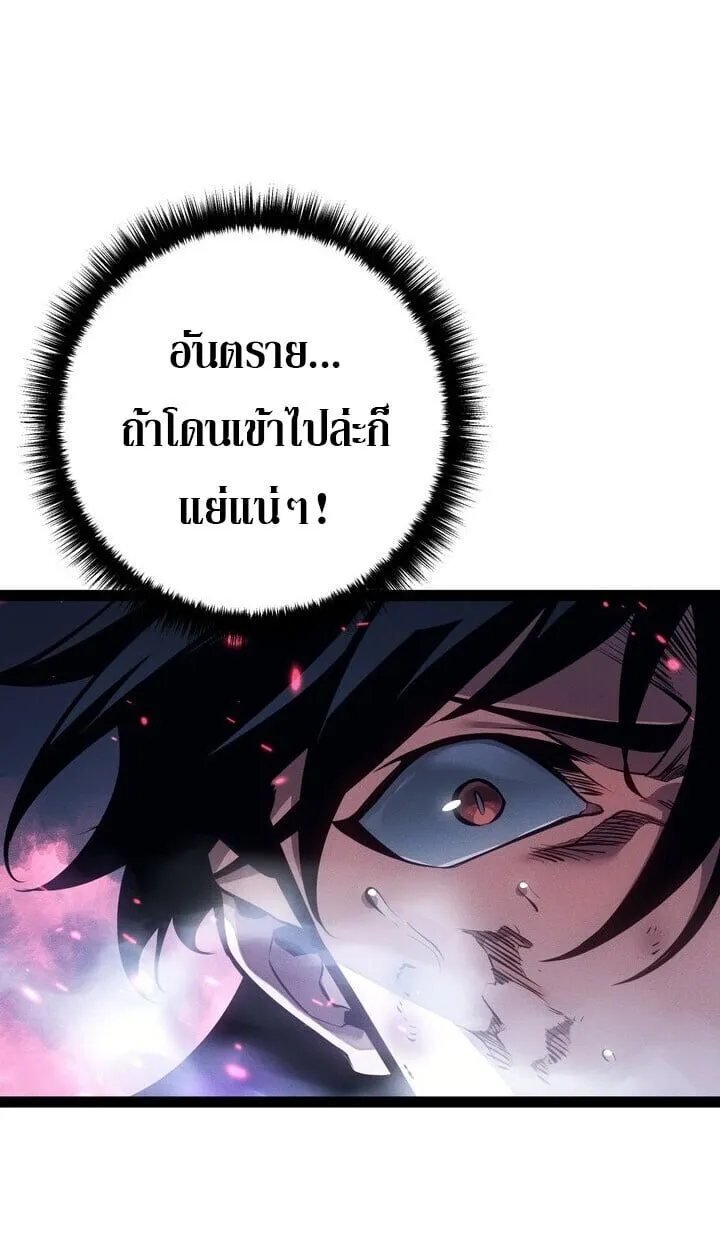 Regressing as the Reincarnated Bastard of the Sword Clan ตอนที่ ตอนที่ 74 รูปที่ 124