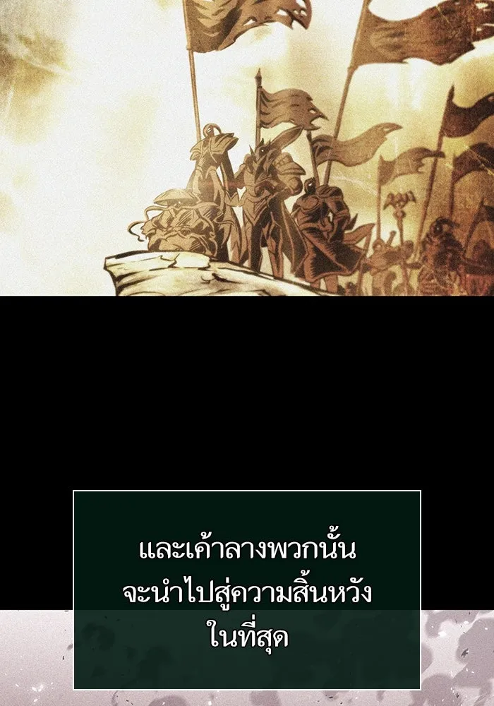 หลังวันสิ้นโลก ตอนที่ 52 รูปที่ 50