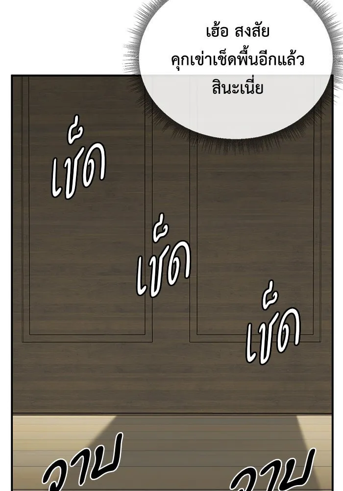 ช่วยเปลี่ยนฉันที ตอนที่ 216. ซีซัน 2 แบคซูยง 8 รูปที่ 118