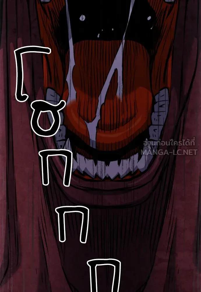 ดรูอิดแห่งสถานีโซล ตอนที่ 188 รูปที่ 126