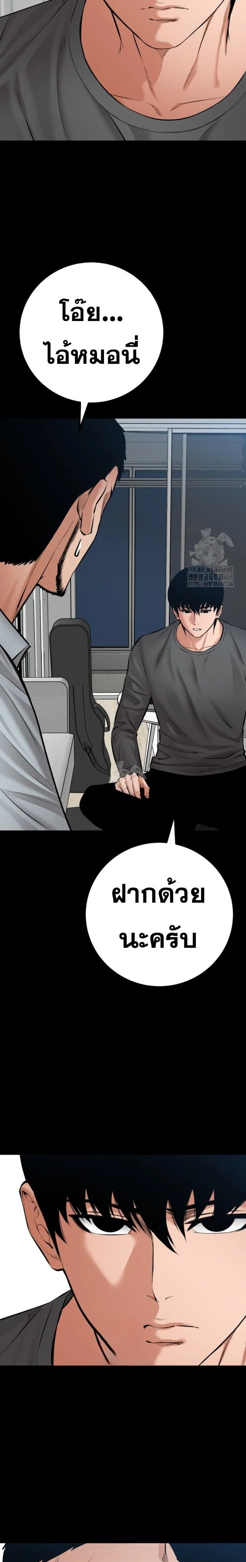Blade of Retribution ดาบแห_งการลงท_ณฑ_ ตอนที่ ตอนที่ 84 รูปที่ 21