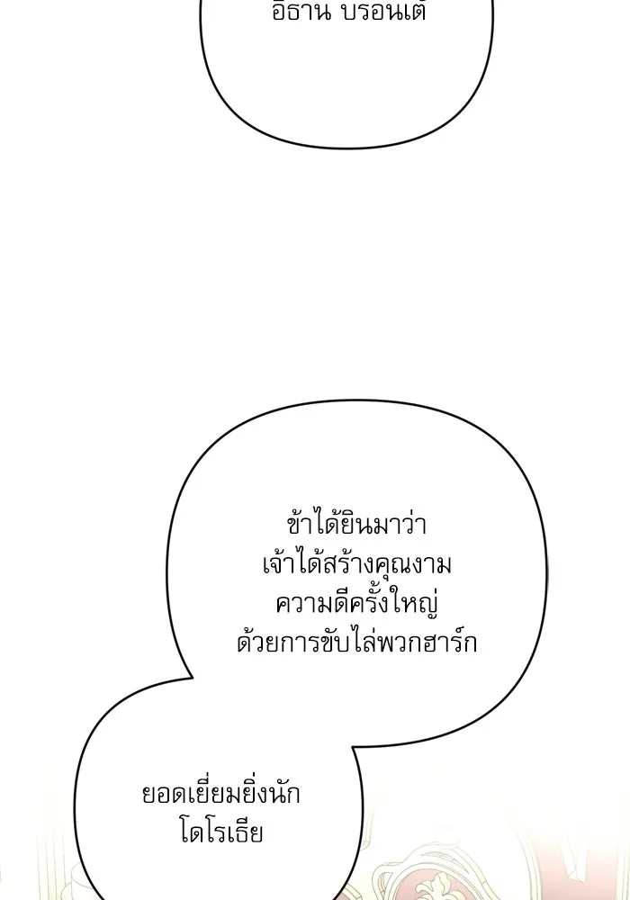 เกิดใหม่คราวนี้ ขอเป็นคนดีดูสักครั้ง ตอนที่ 118 รูปที่ 20