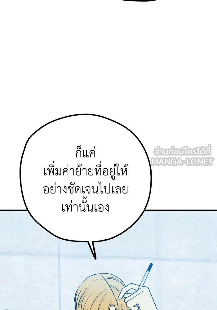 รักนี้ไม่มีรีไซเคิล ตอนที่ 87 รูปที่ 108