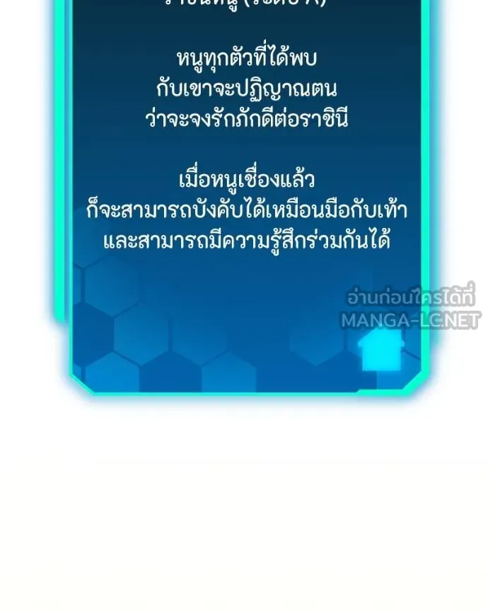 โทษที พื้นที่นี้ ตอนที่ 23 รูปที่ 5