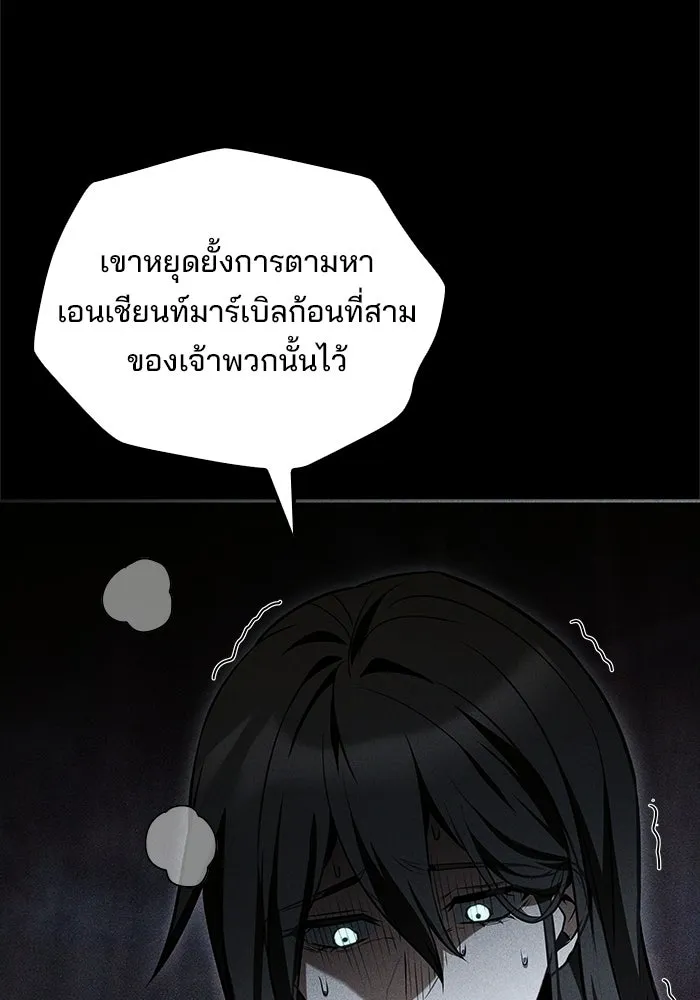 ครัวจอมเวท ตอนที่ 117 รูปที่ 23