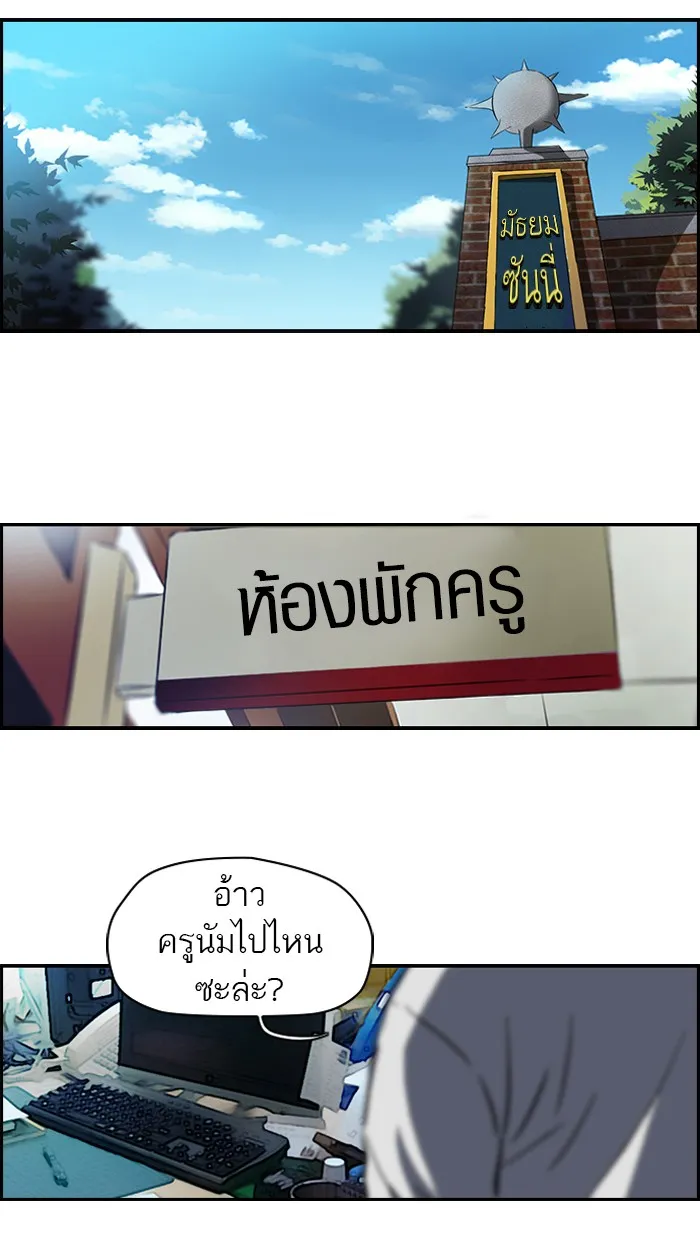 ปั่นสู้ฝันbrWind Breaker ตอนที่ 35 รูปที่ 61