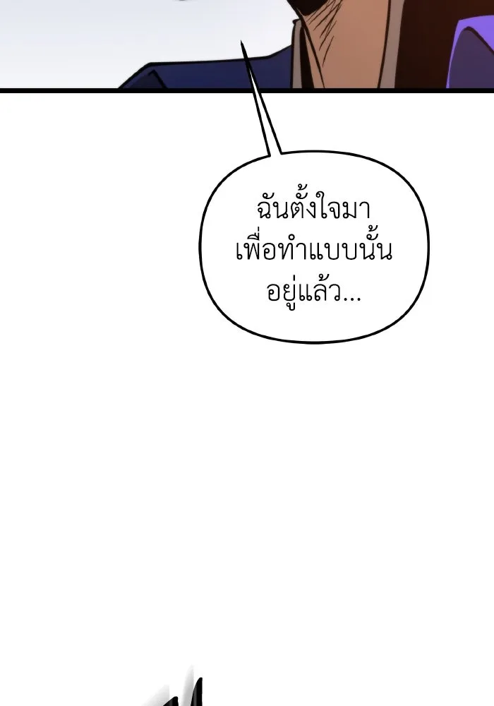 การแข่งขันของผู้เกิดใหม่ ตอนที่ 80 รูปที่ 92