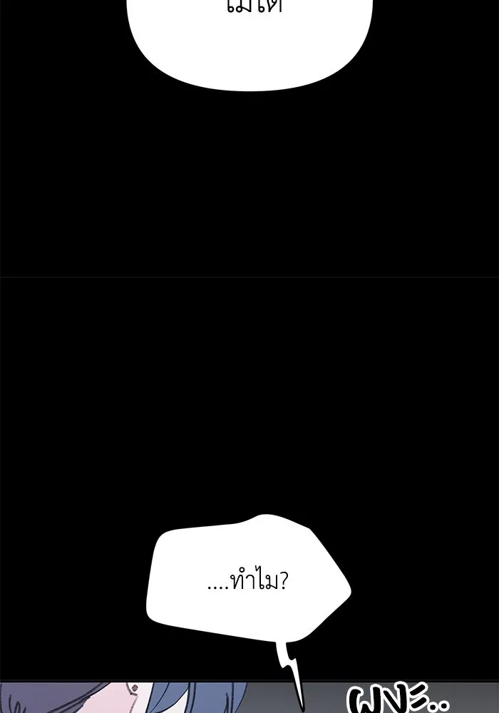 รักน้ำ รักปลา รักเธอนะ ตอนที่ 21 ปลาลัทธิชะตานิยม รูปที่ 52