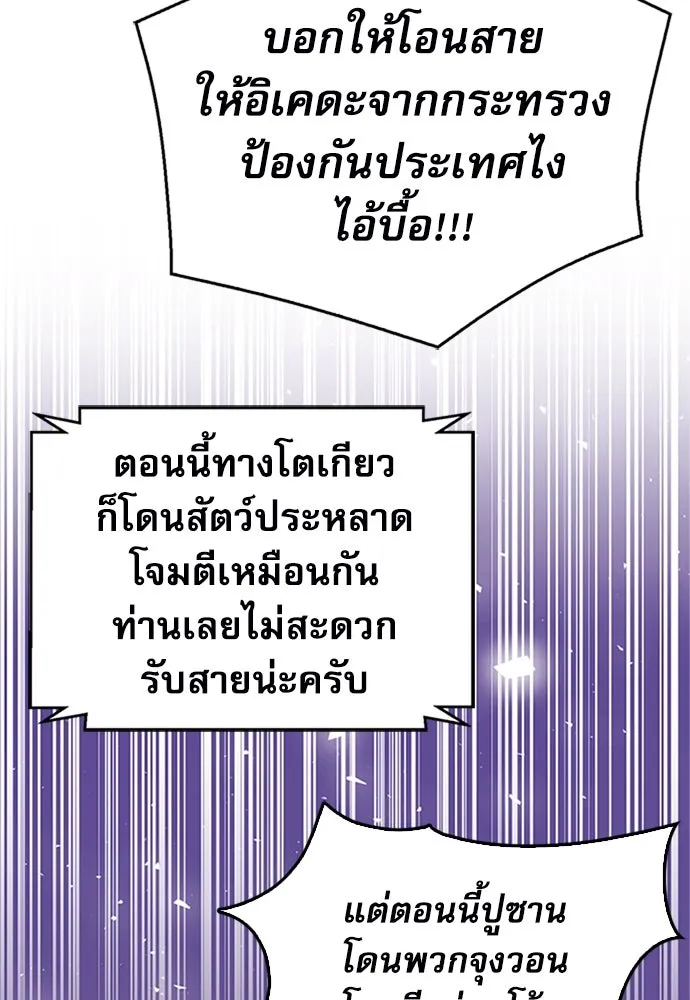 ดรูอิดแห่งสถานีโซล ตอนที่ 130 รูปที่ 34