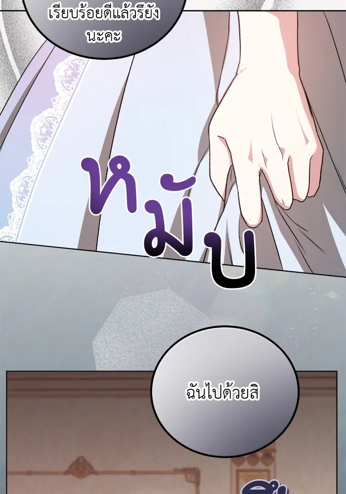 ครอบครัวพรรค์นั้น ฉันไม่มีวันกลับไป ตอนที่ 1 รูปที่ 19