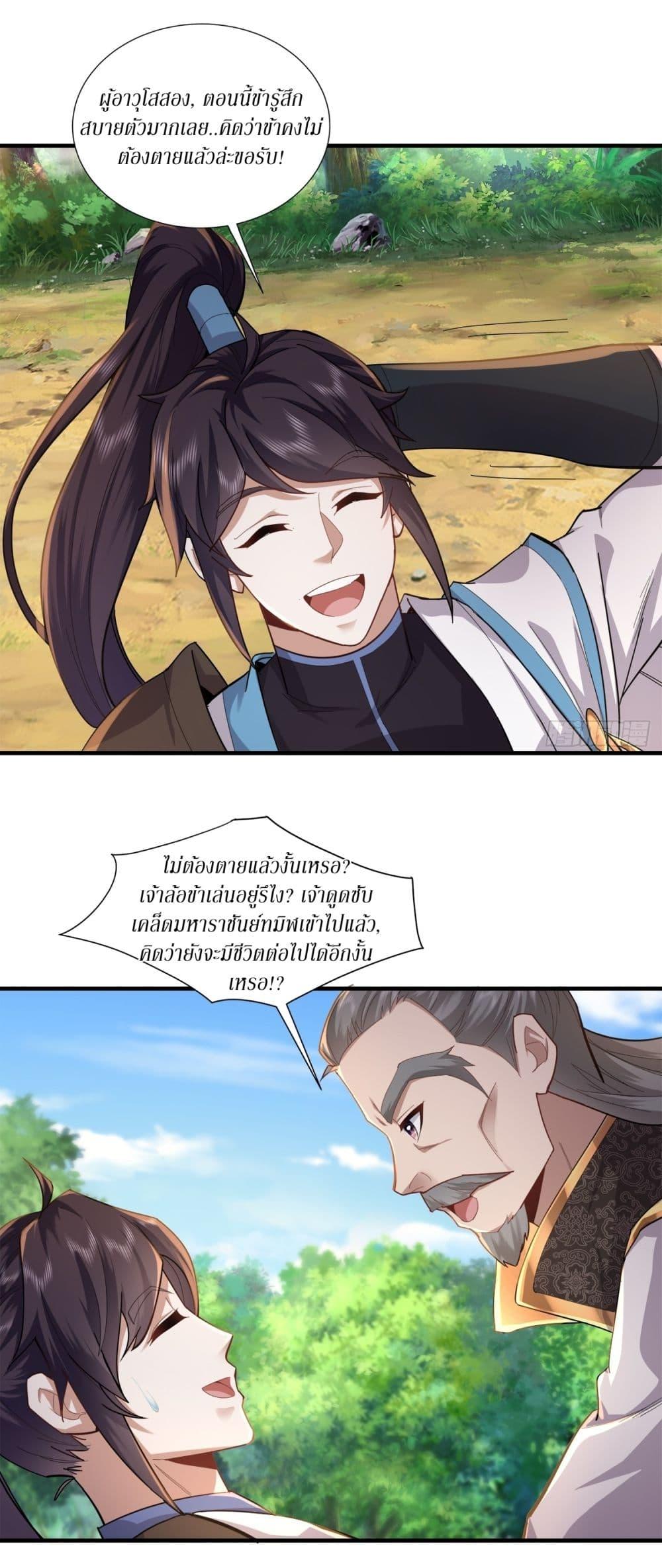 Manga-lc-com อ่านมังงะ อ่านการ์ตูน ออนไลน์ ฟรี As An Immortal, I Only Practice Forbidden Arts ตอนที่ 1 2 3 4 5 6 7 8 9 10 11 12 13 14 ฟรี ไม่มีโฆษณา Manga-lc - อ่าน มังงะ อ่าน การ์ตูน ออนไลน์ อ่านมังงะ ฟรี