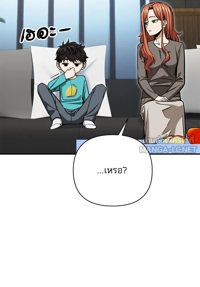 โชคชะตานำพารัก ตอนที่ 119 พี่สาว รูปที่ 24