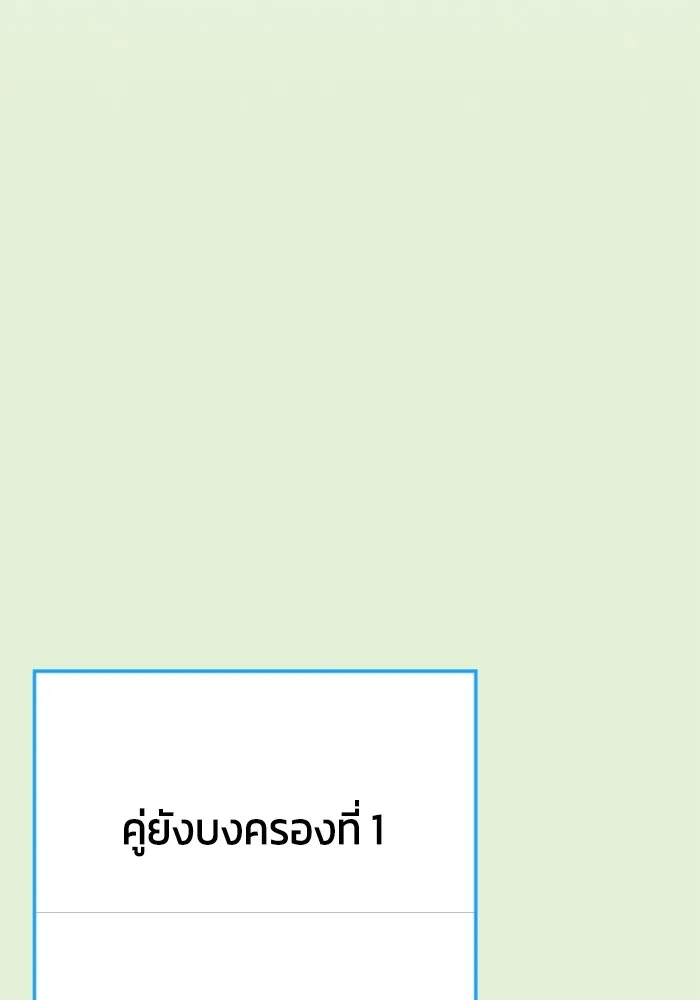 Couple Breaker ตอนที่ 37 รูปที่ 41