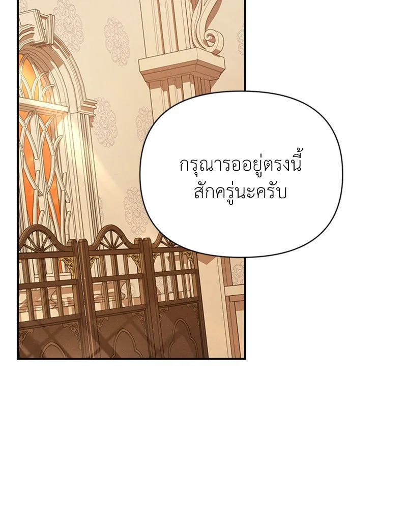 โอ้ ศัตรูที่รัก ตอนที่ 51 รูปที่ 32